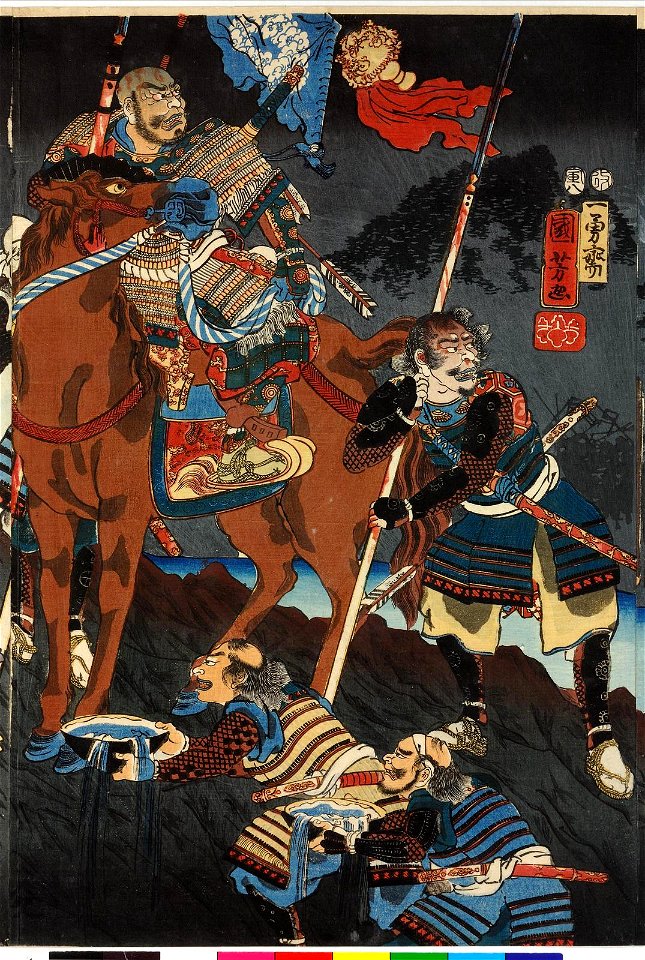 Eiroku yo-nen ku-gatsu Kawanakajima o-kassen 永禄四年九月川中島大合戦 (4th Year, 9th Month of the Eiroku Era, Battle of Kawanakajima) (BM 2008,3037.18413 2)