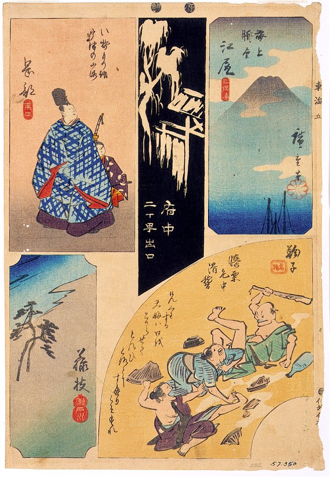 Ejiri, Fuchu, Mariko, Okabe, Fujieda (5759417772)