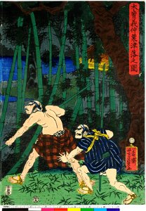 Eiyu Edo nishiki-e 英雄江戸錦絵 (Heroes- Brocade Prints of Edo) (BM 1973,0723,0.31 31)