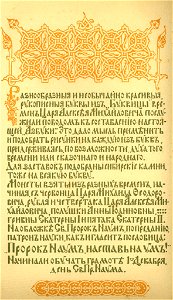 Elizaveta Bem's Azbuka - cover 06