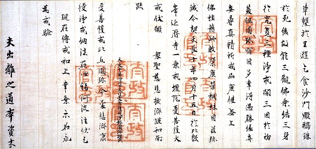 Enchin ordination document