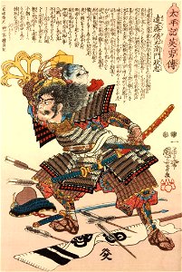 Endo Naotsune2
