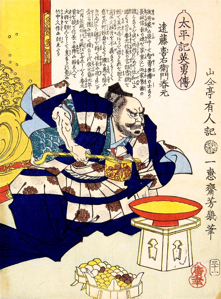 Endo Naotsune1