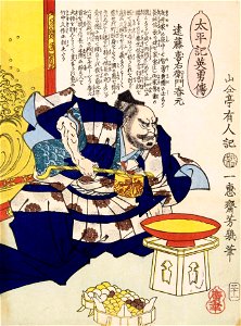 Endo Naotsune1