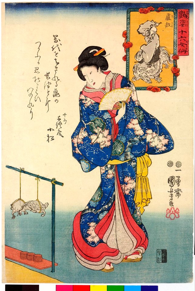 Enshi juroku josen 艶姿十六女仙 (Sixteen Female Sennin Charming Creatures) (BM 2008,3037.14402)