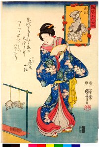 Enshi juroku josen 艶姿十六女仙 (Sixteen Female Sennin Charming Creatures) (BM 2008,3037.14402)
