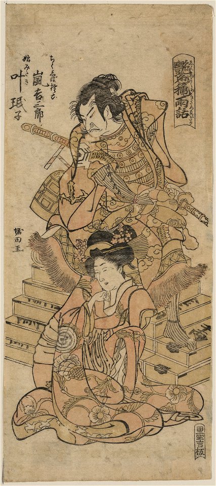 Enshoku akisame monogatari LCCN2009615338