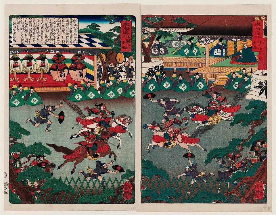 Equestrian Events at the Fujinomori Shrine2