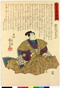 Enya Hangan Takasada 塩谷判官高貞 (BM 2008,3037.15252)