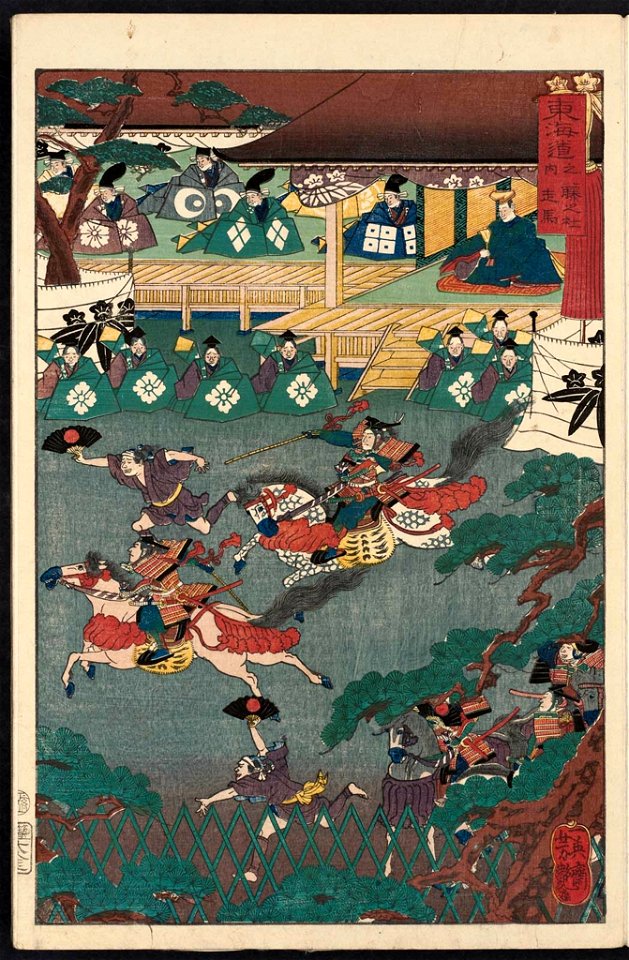 Equestrian Events at the Fujinomori Shrine