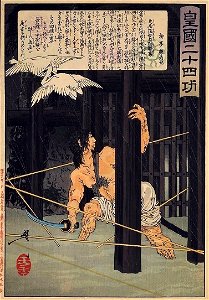 Escape of Torii Suneemon