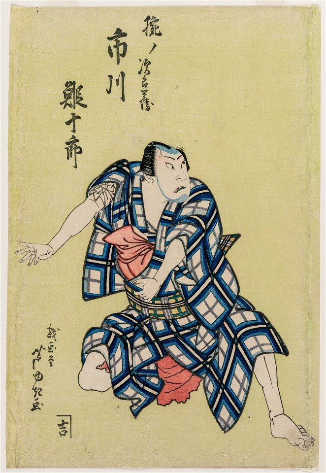 Gigadō Ashiyuki (Japanese, active 1813-34) - Ichikawa Ebijuro II as Ude no Jirobei - 1992.86 - Cleveland Museum of Art
