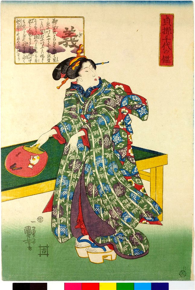 Gi 義 (Loyalty) (BM 2008,3037.07602)