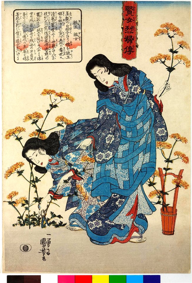Gio, Gijo 祗王, 祇女 (BM 2008,3037.15603)