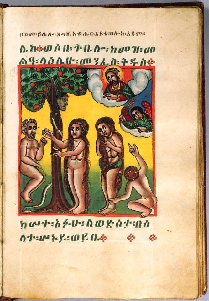 Ethiopian, Illuminated Manuscript, 18th century