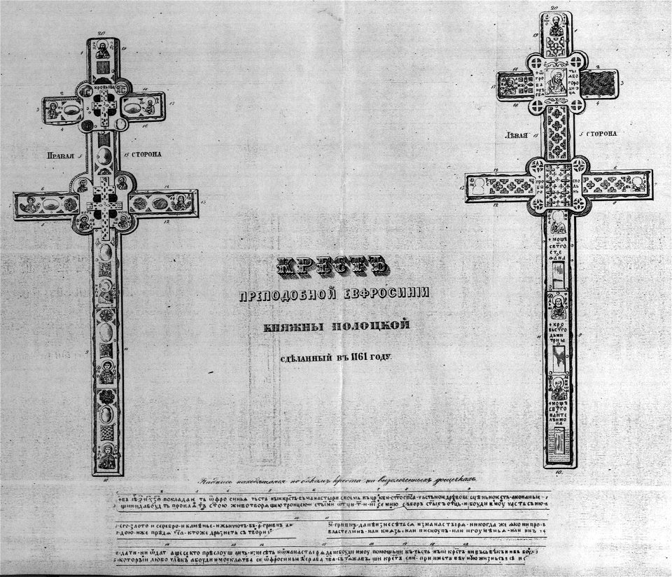 Evfrosiniya cross