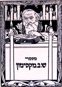 Ex Libris S. S. Gordon
