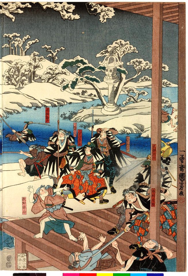 Gishi yo-uchi midare-iri do zu (BM 2008,3037.18808)