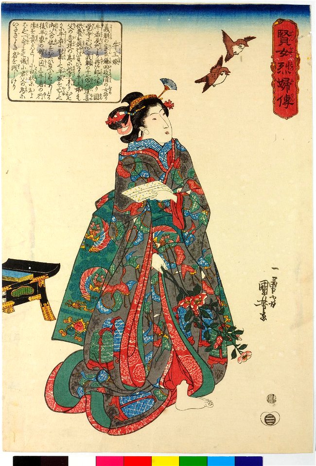 Go-o-hime 午王姫 (Princess Go-o) (BM 2008,3037.15604)