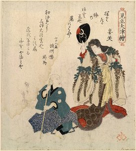 Godaime iwayahanshirō no fujimusume to sandaime bandōmitsugorō no zatō LCCN2009615067