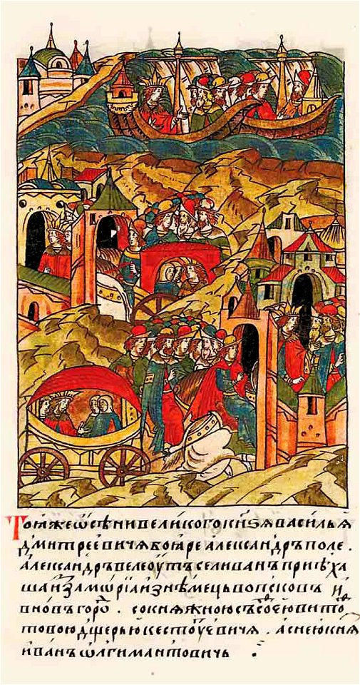 Facial Chronicle - b.10, p.460 - Arriving of Sofia Vitovtovna