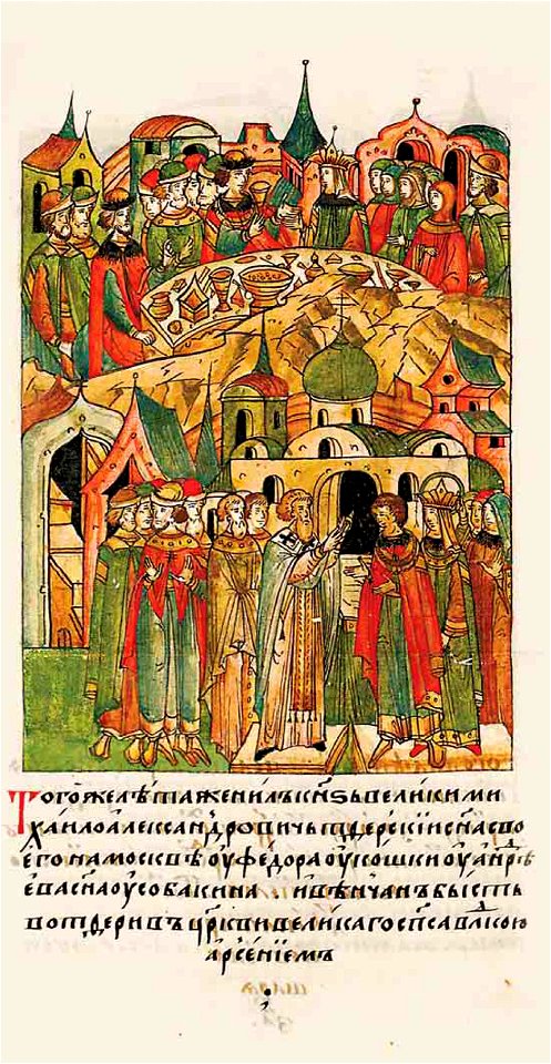 Facial Chronicle - b.10, p.495 - Wedding of Fedor Mikhailovich of Mikulin