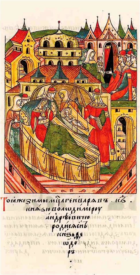 Facial Chronicle - b.10, p.442 - Birth of Fedor Vladimirovich of Serpukhov