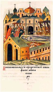 Facial Chronicle - b.18, p. 037 - Ivan Borisovich of Ruza's burials