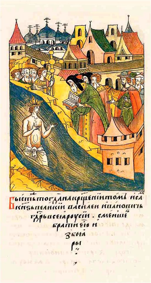 Facial Chronicle - b.18, p. 068 - Kudaykul's baptism