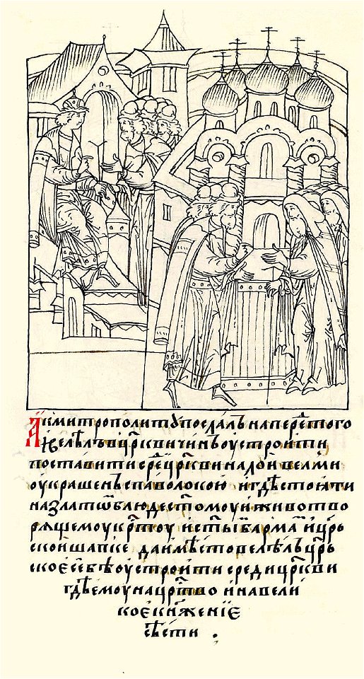 Facial Chronicle - b.20, p. 271 - Coronation Ivan IV