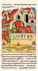 Facial Chronicle - b.09, p.128 - Wedding of Andrey of Zvenigorod and Helena Holszanski