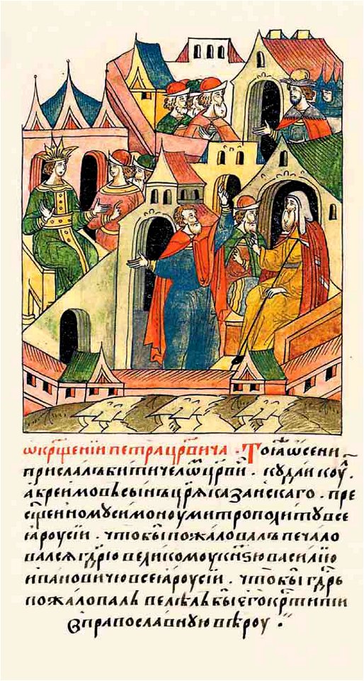 Facial Chronicle - b.18, p. 065 - Kudaykul's baptism