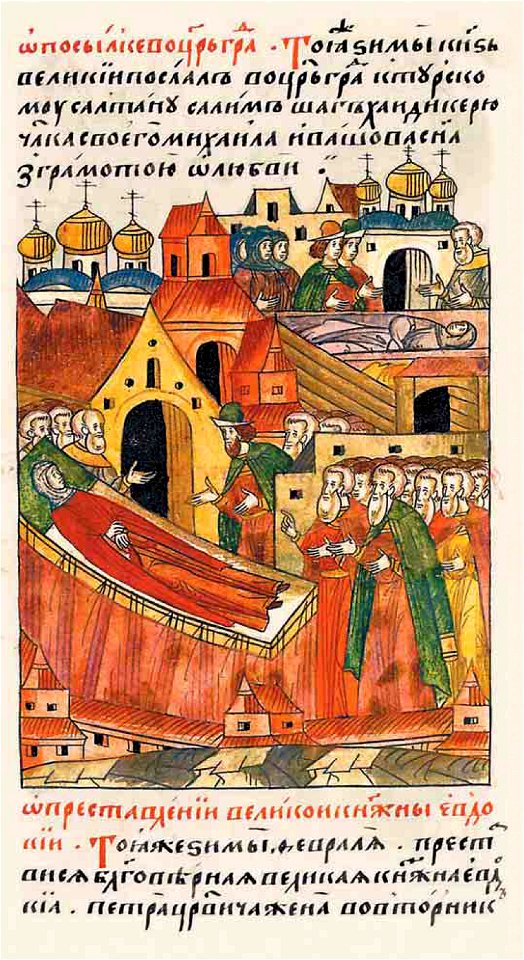 Facial Chronicle - b.18, p. 214 - Evdokia Ivanovna's death