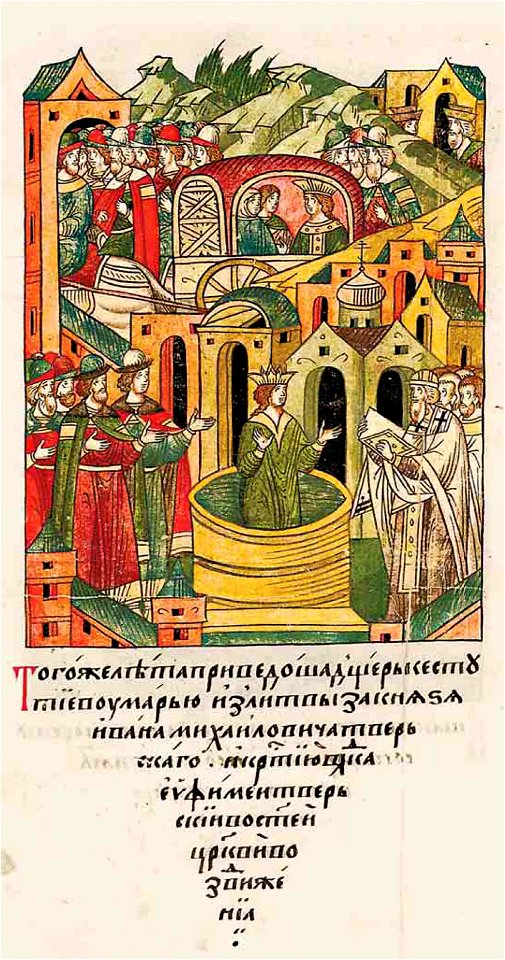 Facial Chronicle - b.09, p.094 - Baptism of Maria Keystutovna