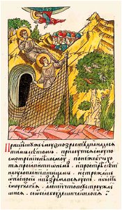 Facial Chronicle - b.09, p.174 - Alexius of Moscow