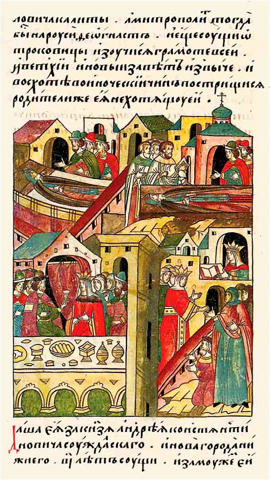 Facial Chronicle - b.09, p.291 - Andrey Konstantinovich of N.Novgorod's wedding and death