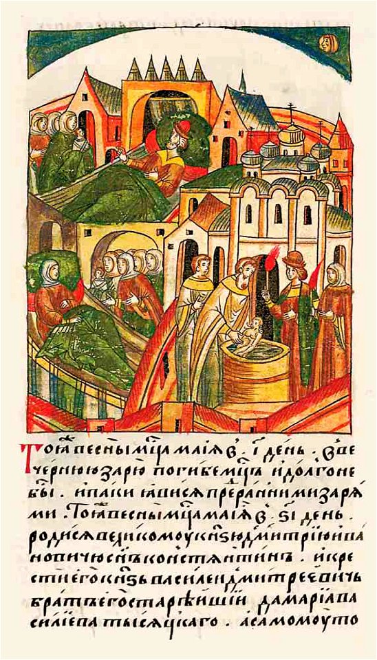 Facial Chronicle - b.10, p.391 - Birth of Konstantin Dmitrievich of Uglich