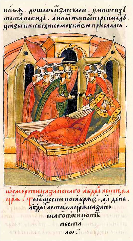 Facial Chronicle - b.18, p. 334 - Ghabdellatif of Kazan's death