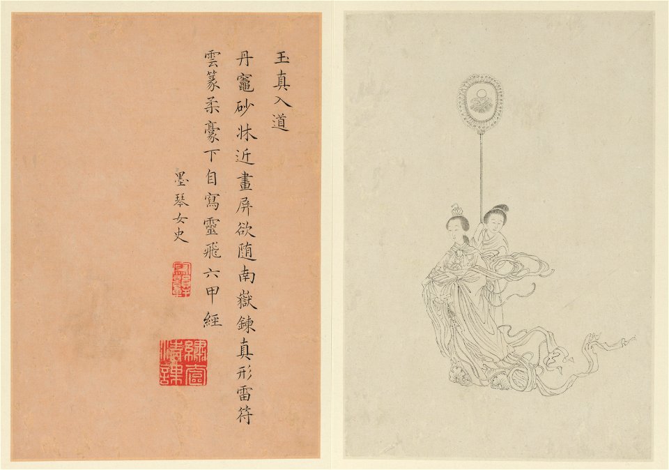 Famous Women, 1799 (I, II)