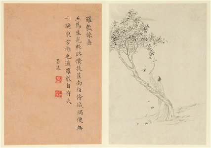 Famous Women, 1799 (J, JJ)