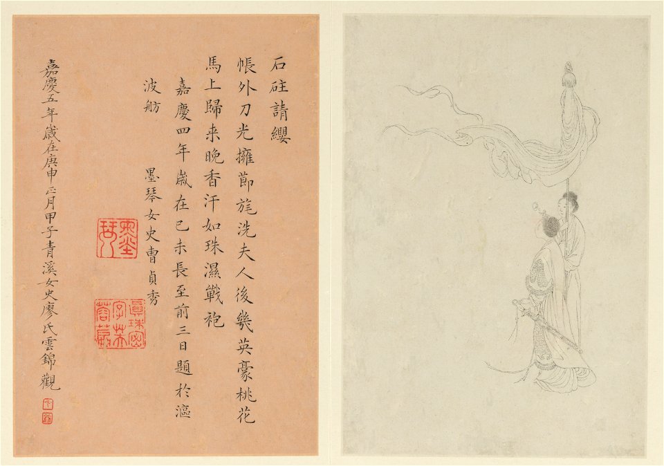 Famous Women, 1799 (P, PP)