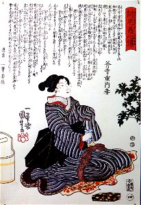 Femme-47-ronin-seppuku-p1000701