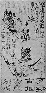 Figures et phénix 1848 n°51 inventaire 26 par le peintre chinois Su Renshan