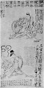Figures et dragons 1848 n°50 inventaire 25 par le peintre chinois Su Renshan
