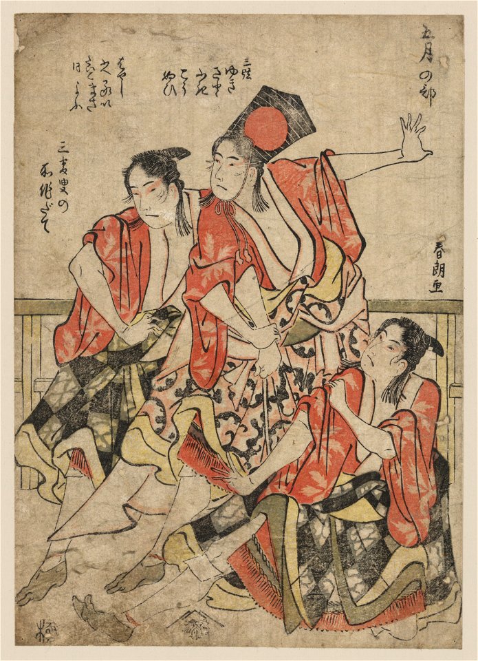 Gogatsu no bu LCCN2009615265