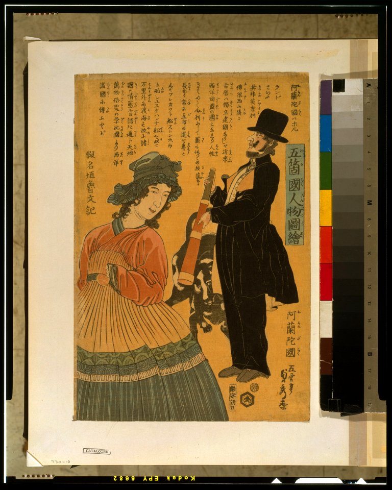 Gokakoku jinbutsu zue - Orandakoku LCCN2002700217