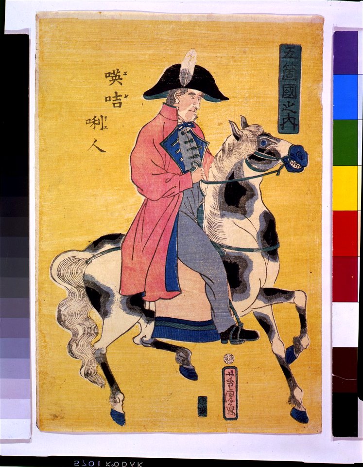 Gokakoku no uchi - Igirisujin LCCN2002700319