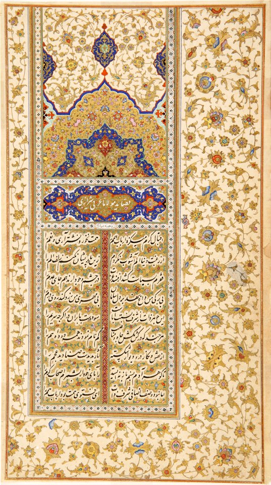 First pages from the Diwan of Urfi - Google Art Project