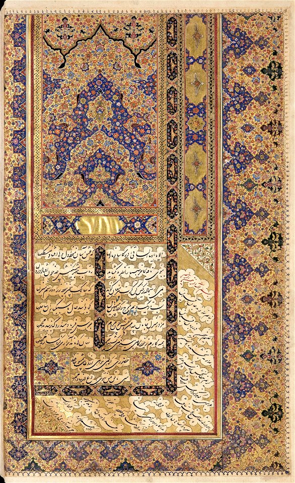 First page of the Divan of Hafiz by Mohammad Sadegh Anjavi Shirazi