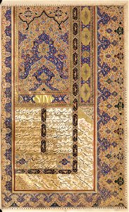 First page of the Divan of Hafiz by Mohammad Sadegh Anjavi Shirazi
